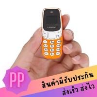 ราคา มือถือจิ๋ว โทรศัพท์จิ๋ว ใส่ได้ 2 ซิม mini phone dual sim รุ่น L8star BM10 (22771071999)