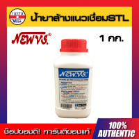 ราคา NEW VS น้ำยาล้างแนวเชื่อมสแตนเลส ฝาแดง 1กก งานดี คุณภาพได้ แท้ 100 (6452402271)