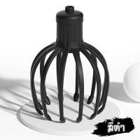 ราคา ตะแกรงนวดหัว เครื่องนวดหัว ลวดนวดหัว ที่นวดหัวไฟฟ้า นวดผ่อนคลายศีรษะ เพื่อความผ่อนคลาย สินค้าเพื่อสุขภาพ (11848659744)