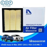 ราคา ไส้กรองอากาศ Isuzu D Max 2007 2011 เครื่อง 3 0 Ddi VGS Turbo Mu 7 2007 2012 (17121455160)