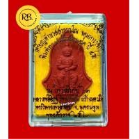 ราคา ท้าวเวสสุวรรณวัดจุฬามณี รุ่นเทวสถิตย์ 63 เนื้อผงจูซาแดง พิมพ์ใหญ่ พิธีพุทธาภิเษก เทวาภิเษก 5 วาระ (20833774270)