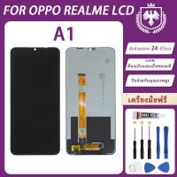 ราคา หน้าจอ LCD จอ OPPO A1 ฟรี กาว ไขควง ชะแลง ถ้วยดูด หน้าจอ OPPO A1 lcd (22980377253)