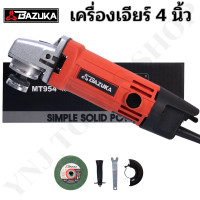 ราคา BAZUKA ของแท้ เครื่องเจียร์ เครื่องเจียรไฟฟ้า หินเจียร ลูกหมู 4 นิ้ว พร้อมด้ามจับ และฝาครอบป้องกัน อุปกรณ์ครบชุด พร้อมใช้งาน (22050148310)