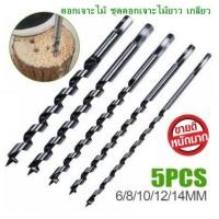 ราคา ดอกเจาะไม้ ชุดดอกเจาะไม้ยาว เกลียว 230 mm 6 14 mm สำหรับ เจาะไม้ ต้นไม้ เจาะไม้หนา อุปกรณ์ดอกสว่าน เฟอร์นิเจอร์ งานไม้ (18687895085)