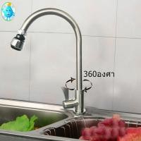 ราคา woww ก๊อกน้ำซิงค์ ก๊อกน้ำซิงค์ล้างจาน ก๊อกน้ำหมุนได้ 360องศา ก๊อกน้ำสแตนเลส304 ก๊อกน้ำอ่างล้างมือ ก๊อกน้ำอ่างล้างหน้า slt 129 คุ้มสุดสุด ฝักบัว แรง ดัน สูง ฝักบัว อาบ น้ำ ก๊อก ฝักบัว เร น ชาว เวอร์ (1