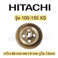 ราคา ใบพัดทองเหลืองปั๊มน้ำฮิตาชิ Hitachi แกน12 มิล สำหรับรุ่น 100 350 XSXX อะไหล่แท้100 (22838697338)