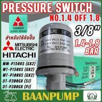 ราคา PRESSURE SWITCH เพรชเชอร์สวิทช์ Hitachi Mitsubishi ปั๊มน้ำอะไหล่ปั๊มน้ำ (14579408544)