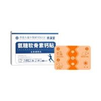 ราคา แผ่นแปะเข่ากลูโคซามีนคอนดรอยติน แผ่นแปะข้อต่อสมุนไพรโกฐจุฬาลัมพา (22191870053)