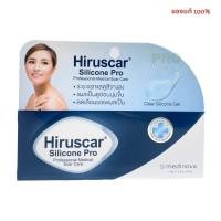 ราคา Hiruscar Silicone Pro 10g ฮีรูสการ์ ซิลิโคน โปร ครีมดูแลรอยแผลเป็น รอยนูน 6262 (20285906860)