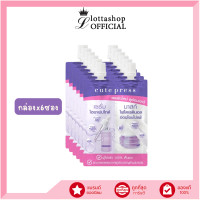 ราคา แท้ ถูกที่สุด ไลฟ์ทุกวัน กล่องx6ซอง CUTE PRESS INTENSIVE RENEWAL BOOSTER SERUM AND SLEEPING MASK (22949452601)