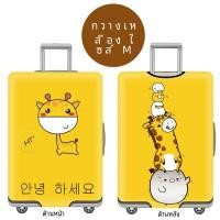 ราคา ยืดได้ ผ้าคลุมกระเป๋าเดินทางถุงเก็บฝุ่นป้องกัน 20 นิ้ว 24 นิ้ว 26 นิ้ว 28 นิ้ว หนาขึ้น กระเป๋าเดินทางแบบดึงที่ทนต่อการสึกหรอ (20351542537)