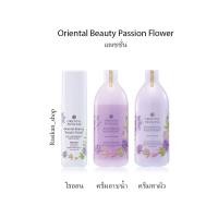 ราคา ครบเซต โลชั่น ครีมอาบน้ำ ลูกกลิ้ง โอเรียนทอล พริ้นเซส ของแท้ ส่งไว (20643225495)