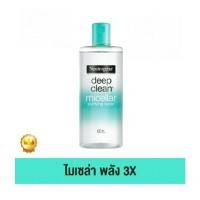 ราคา ขวดใหญ่ ่ Neutrogena Deep Clean Micellar Cleansing Water 400ml นูโทรจีนา ไมเซล่า ล้างเครื่องสำอาง เช็ดหน้า (22101905837)