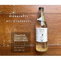 ราคา น้ำมันมะพร้าว สำหรับปรุงอาหาร ตรา บ้านคลองวัว (21987038652)