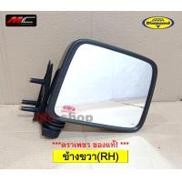 ราคา กระจกมองข้าง big m บิ๊กเอ็ม nissan นิสสัน สีดำ ตราเพชร (22780841454)