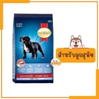 ราคา SmartHeart Power Pack 3Kg อาหารสุนัขสมาร์ทฮาร์ท พาวเวอร์แพ็ค สุนัขใช้พลังงานสูง ลูกสุนัขพันธุ์โต ลูกสุนัขพัันธุ์ใหญ่ (17325799665)