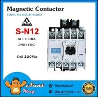 ราคา แมกเนติก คอนแทคเตอร์ SN 12 Coil AC220V Magnetic AC Contactor S N12 (23021181489)