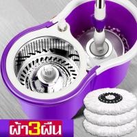 ราคา ชุดไม้ถูพื้น Spin Mop ชุดถังปั่นม๊อบสแตนเลส ถังปั่น ไม้ม๊อบ ผ้าม๊อบ ไม้ถูพื้น ราคาถูก (8941212627)