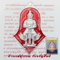 ราคา หลวงพ่ออิฏฐ์ วัดจุฬามณี เหรียญท้าวเวสสุวรรณ พิมพ์จำปีใหญ่ รุ่น รับขวัญศิษย์ ปี62 ท้าวเวสสุวรรณ (14102750636)