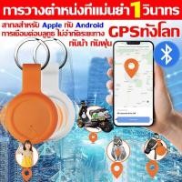 ราคา 100 ได้ผล บลูทูธไร้สายเครื่องติดตาม gps สากลสำหรับ Apple กับ Android gps จิ๋ว พกพาสะดวก บาง 5 มม กันน้ำกันฝุ่น อุปกรณ์ติดตาม จีพีเอสนำทาง จีพีเอสติดตาม gps ติดตามรถ จีพีเอสติดมอไซ gpsสัตว์เลี้ยง gps ต
