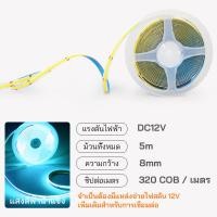 ราคา COB12V 5 เมตร LED Strip ความสว่างสูง COB แสงเปลือย 320LED (22957580139)