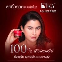 ราคา KA Aging Pro Day Cream Night Treatment ครีมลดเลือนริ้วรอยสูตรกลางวันและกลางคืน (21618464143)