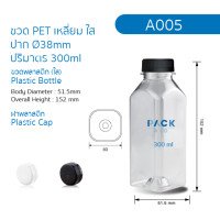 ราคา ขวดพลาสติก PET เหลี่ยม 300 ml 50 ขวด A005 (4220134907)