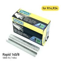 ราคา ลวดเย็บกระดาษ Rapid ลูกแม็ก เบอร์ 10 1M 140 6 140 8 140 10 13 6 13 8 13 10 73 8 73 8 ลวดยิงบอร์ด ลวดเครื่องเย็บ (22714804551)