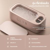 ราคา รับประกันตลอดชีวิต Xioami เครื่องล้างแว่นตา เครื่องล้างเเว่น ล้างได้ แว่นตา เครื่องประดับ แว่นใหม่ใน 1 นาที 98000Hz (22923844506)