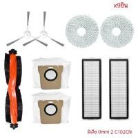 ราคา ใช้ได้กับหุ่นยนต์ดูดฝุ่น Xiaomi X20 PLUS อะไหล่ X20อะไหล่เสริมแปรงด้านข้างหลักแผ่นกรอง HEPA ถุงผ้ากันฝุ่น (22951054577)