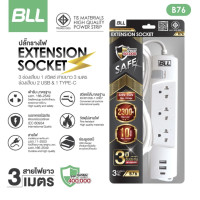 ราคา BLL ปลั๊กไฟ รุ่น B76 ยาว 3 เมตร 1 สวิตซ์ 3 ช่องเสียบ 2ช่องUSB 1ช่องType C มาตราฐาน มอก ปลั๊กไฟทาวเวอร์ สายไฟ ปลั๊กไฟ ปลั๊กพ่วง ปลั๊กรางไฟ ปลั๊กสามตา รับประกัน เต้าไฟ Plug (22733888216)