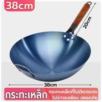 ราคา กระทะเหล็ก กระทะเหล็กแท้ กระทะจีนเผา กะทะเหล็กเผาไฟ ไม่เคลือบผิว กระทะไม่ติดก้น กระทะเผาไฟ กระทะเหล็กเผา กะทะเหล็ก กะทะเผา 30 40cm (22141345238)