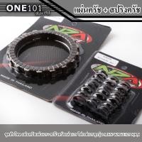 ราคา ชุดสับโดด แผ่นครัชแต่ง125 สปริงครัชแต่ง125 แผ่นคลัช สปริงคลัชแต่ง ใส่เวฟ125ทุกรุ่น MSX แผ่นคลัทช์แต่งWAVE125SRI 5แผ่น (22558906206)
