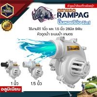ราคา ปั๊มหอยโข่ง 2in1 3in1 ขนาด 1นิ้ว 1 5นิ้ว 2นิ้ว ใส่ก้าน 28x9 กับ 26x9 สามารถเปลี่ยนหัวได้ 2 1 5 1 สำหรับต่อเครื่องตัดหญ้า หัวดูดน้ำติดตัดหญ้า เครื่องตัดหญ้า (22189705904)