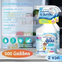 ราคา Agate ของแท้ น้ำยาดับกลิ่นตู้เย็น น้ำยาทำความสะอาดตู้เย็น สเปรย์เช็ดตู้เย็น ขจัดคราบเหนียว ล้างตู้เย็น ลดกลิ่นอับ (22949715116)