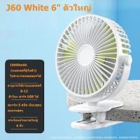 ราคา พัดลมตั้งโต๊ะ พัดลมคลิปหนีบมือขนาดเล็กพกพาได้มีช่องเสียบ USB พัดลมไฟฟ้าตั้งโต๊ะเงียบพัดลมระบายความร้อนขนาดเล็กสำหรับหอพักนักเรียน (21692954410)