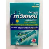 ราคา Gaviscon mint กาวิสคอน ธรรมดา ซัสเพนชั่น รสมิ้นต์ กล่องละ 12ซอง gaviscon suspension peppermint (9699996418)