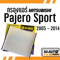 ราคา กรองแอร์ Pajero Sport 2005 2014 Mitsubishi มิตซูบิชิ มิตซู ปาเจโร สปอร์ต ไส้กรอง รถ แอร์ รถยนต์ (18820790864)