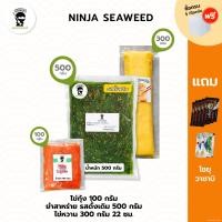 ราคา เซ็ท 3 ชิ้น ยำสาหร่าย 500 กรัม ไข่หวาน และ ไข่กุ้งสีส้ม 100 กรัม แถมโชยุ 5 ซอง กับ วาซาบิ 2 ซอง (21372990119)