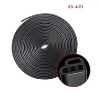 ราคา แถบยางซีลประตูรถยนต์แผ่นยางซีลสองชั้นกันสาดกันน้ำสำหรับฝากระโปรงหน้าประตูสติ๊กเกอร์ตกแต่งผนังรถยนต์ (22935694194)