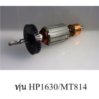 ราคา MAKITA MAKTECอะไหล่ทุ่นสว่านกระแทก รุ่น HP1630 MT814 HP1630 สินค้าคุณภาพสูง (22908455852)