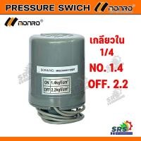 ราคา MONRO เพรสเชอร์สวิทช์ปั้มน้ำ Pressure Switch สวิตช์แรงดัน สวิทช์ออโต้ปั้มน้ำ อะไหล่ปั้ม ใช้ได้กับ ฮิตาชิมิตซูบิชิ ITC และปั้มน้ำทั่วไป มี2คอนแทค หน้าทองขาวเม็ดใหญ่ ทนต่อการใช้งาน Pressure Switch (2259