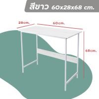 ราคา HOT SALE โต๊ะ โต๊ะไม้ โต๊ะทำงาน โต๊ะคอมพิเตอร์ Computer Desk โต๊ะทำการบ้าน โต๊ะเอนกประสงค์ โต๊ะวางของ โต๊ะเขียนหนังสือ สูง68 ยาว60 กว้าง28cm (23041955340)