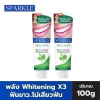 ราคา 1แถม1 หลอดใหญ่ SPARKLE ยาสีฟัน สปาร์คเคิล ทริปเปิ้ล ไวท์ สูตร Triple White ขนาด 100 กรัม (23020676969)