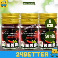 ราคา 3 6 or 12 pcs Red Herb Balm Greenherb 50g massage balm Hot (19698876046)