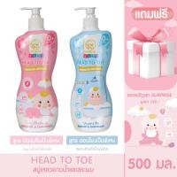 ราคา แพ็คคู่ MADELYN BABY LOTION HEAD TO TOE SUNSCREEN เมดเดอร์ลีน เบบี้ โลชั่น เจลอาบน้ำและสระผมเด็ก ครีมกันแดด (16955613240)