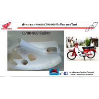 ราคา บังลมขาว Honda C700 900 นันทิดา ของใหม่ (22346481207)