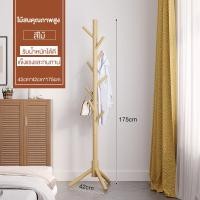ราคา SN ที่แขวนกระเป๋า ราวแขวนหมวก ราวแขวนเสื้อผ้า ไม้สนธรรมชาติราวแขวนผ้า ที่แขวน ที่แขวนหมวก ราวแขวนเสื้ออเนกประสงค์ (21771436628)