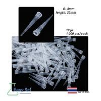 ราคา ปิเปตทิป Pipette Tips ขนาด 10ul200ul1000ul5ml10 ml (22023314404)