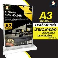 ราคา ป้ายอะคริลิค ป้ายพลาสติก ป้ายตั้งโต๊ะ ขนาดA4 A5 A6 รูปตัวT L Y แนวตั้ง นอน ฐานดำ ขาว โชว์สินค้าหน้าร้านสวยงาม โดดเด่น (8312372284)